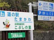 Ƃ񂳂̓̉w ܂ ʐ쑺YuԂ̗v̓eʐ^4