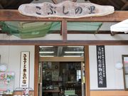 Ƃ񂳂̓̉w ܂ ʐ쑺YuԂ̗v̓eʐ^5