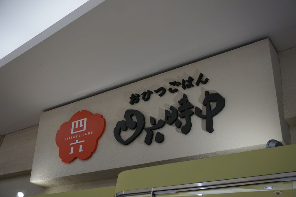 さいたま市の居酒屋ランキングtop10 4ページ目 じゃらんnet