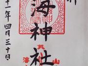 �܂悵����̔��C�_�Ђ̓��e�ʐ^1