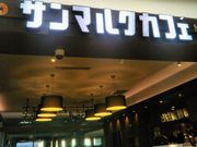 usãT}NJtFCI[OXiCHOCO CRO SAINTMARC CAFEj̓eʐ^1