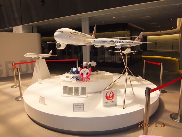 �W���G���A�̈ꕔ_JAL �H�ꌩ�w Sky Museum