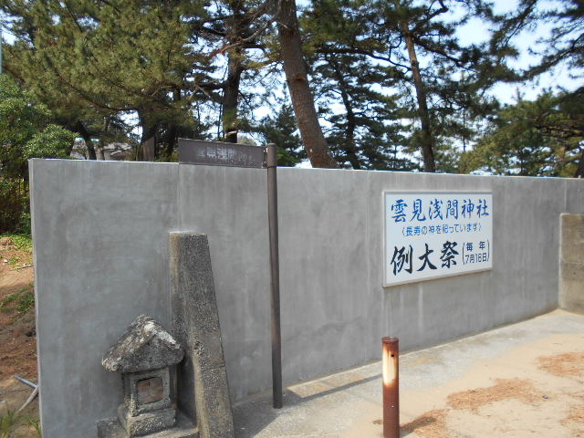 浅間神社（静岡県松崎町）浅間神社（静岡県松崎町）