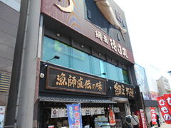 トシローさんの網元料理　徳造丸　下田店への投稿写真1