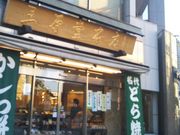 usa����̎O�����{�X�̓��e�ʐ^1