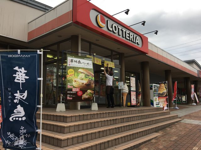 ロッテリア基山パーキングエリア上り線店 佐賀 古湯 熊の川 その他軽食 グルメ じゃらんnet