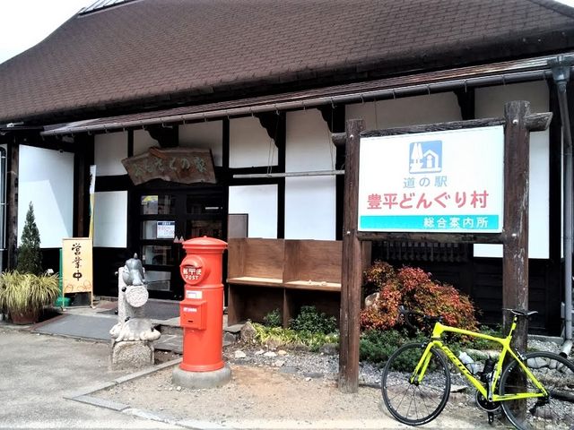 道の駅 豊平どんぐり村】アクセス・営業時間・料金情報 - じゃらんnet