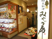 񂳂̋y ݂€T̓eʐ^1