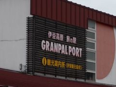 ���񂿂�񂳂�̈ɓ��������̉w�����ς�ہ[�Ƃւ̓��e�ʐ^1