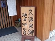 񂿂񂳂̒rcRH[̓eʐ^1