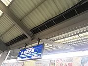 ݂̃BhtX 򕶌ɓX̓eʐ^1