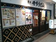 񂿂񂳂̂肤ǂvēX̓eʐ^1