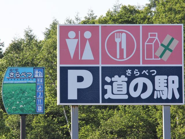 ���H���Ŕ�_���̉w ����ׂ� �ό��ƕ��Y�̊كs�|�p