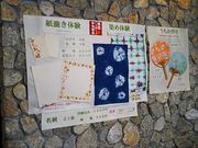 ˂񂳂̓̉w yaH|炤ǂ̓eʐ^8