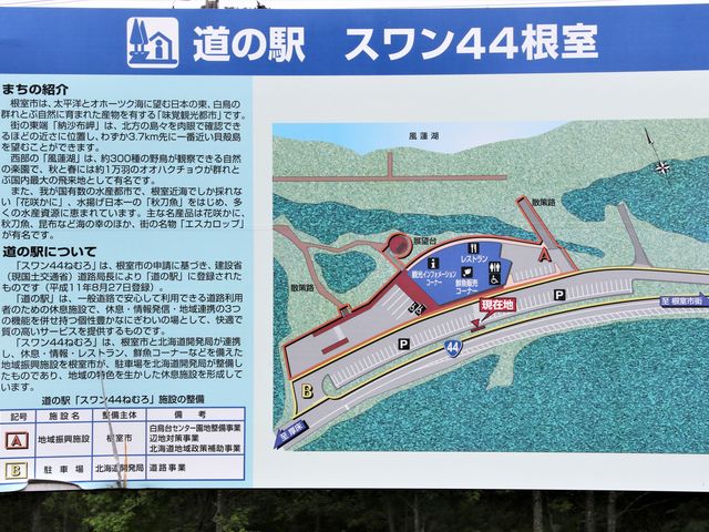 ���̉w�ē�_���̉w �X�����S�S�˂ނ�