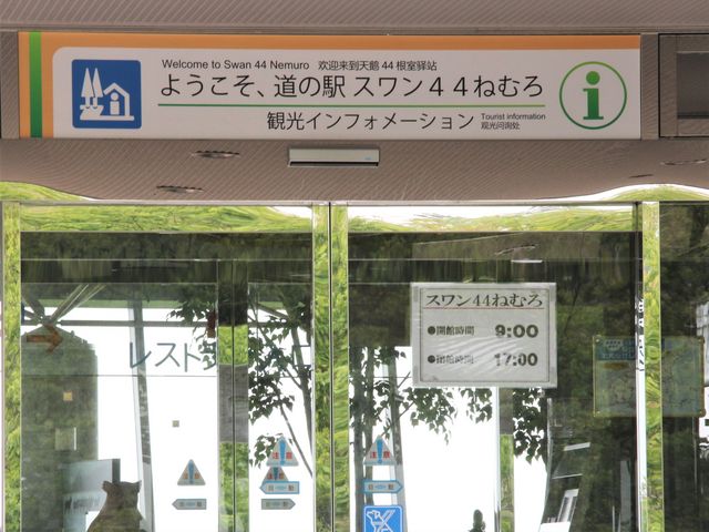 ���ʓ����_���̉w �X�����S�S�˂ނ�