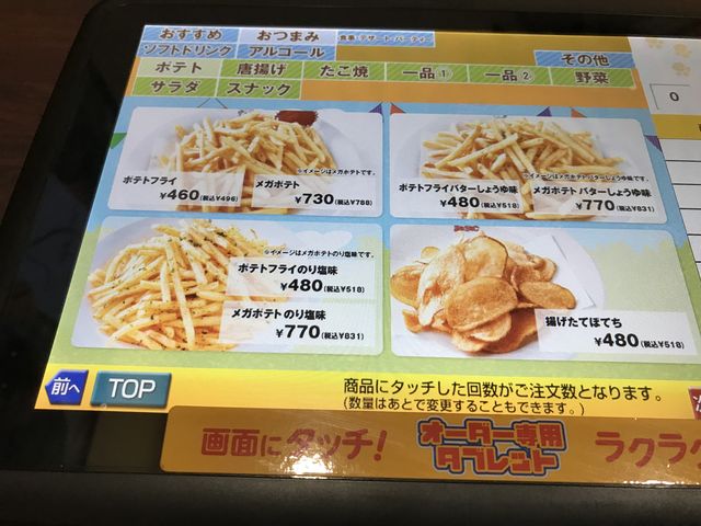 カラオケ まねきねこ 新宿東南口店 新宿 中野 杉並 吉祥寺 その他エンタメ アミューズメント じゃらんnet