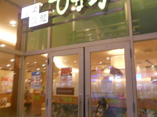 񂳂̎RHubtFXg@{ؐHЂȖ@ہ[ƐVOX̓eʐ^1