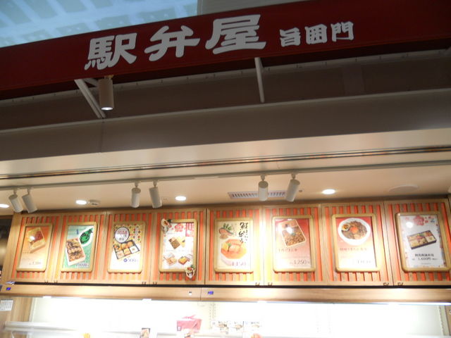 񂳂̉wى|͖EGL[g{X̓eʐ^1