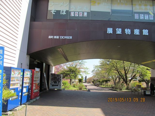 ���̉w�̉��Ɍ���_���̉w �x�n�t�E�V�E����