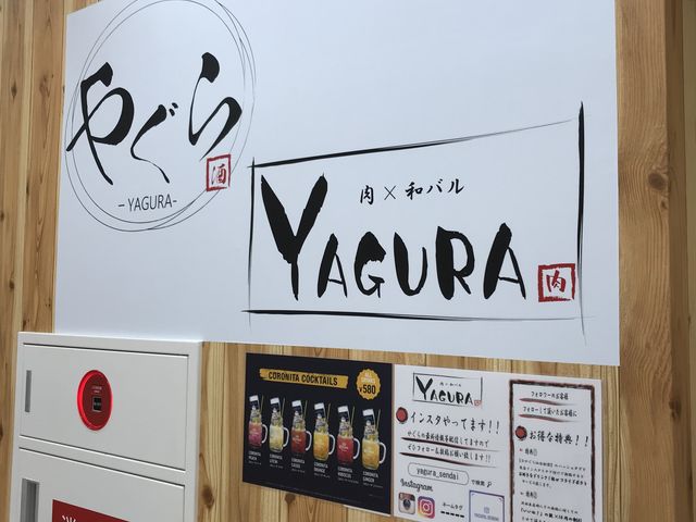 Yagura 仙台駅店 仙台 居酒屋 じゃらんnet