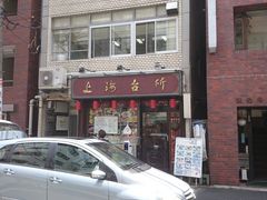 ꂨ񂳂̏C䏊ւ̓eʐ^1