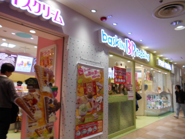 ��������񂳂�̃T�[�e�B�����A�C�X�N���[����z�A�g���X�i31 Baskin-Robbins�j�̓��e�ʐ^1