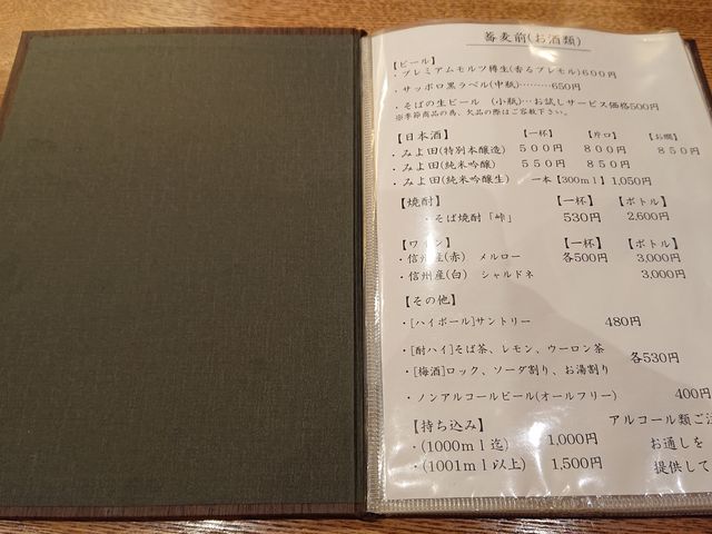 �A���R�[���̃��j���[_�H�y�ʁX�@���Ώ��@�݂�c