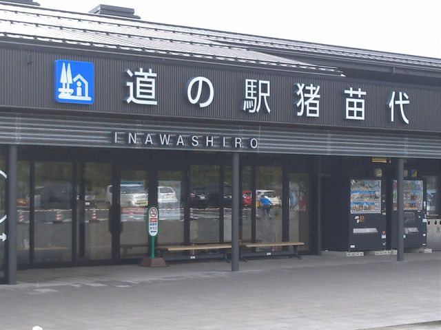 ���̉w ���c��