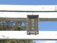 アクセルゼンカイさんの諏訪神社（山形県尾花沢市）の投稿写真1