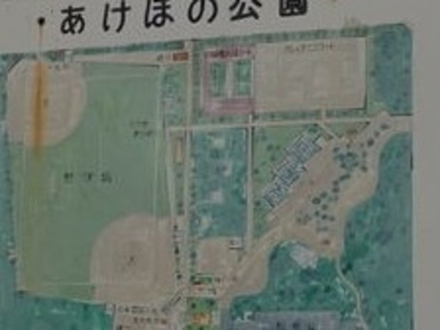 あけぼの公園_あけぼの公園（栃木県小山市）