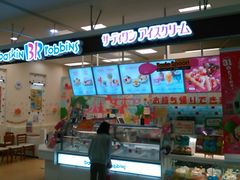 キムタカさんのサーティワンアイスクリームイオンスーパーセンター横手南店（31 Baskin-Robbins）の投稿写真1