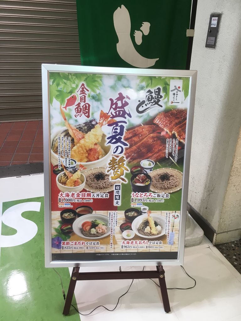 金山 愛知県 駅周辺のうどん そばランキングtop10 じゃらんnet