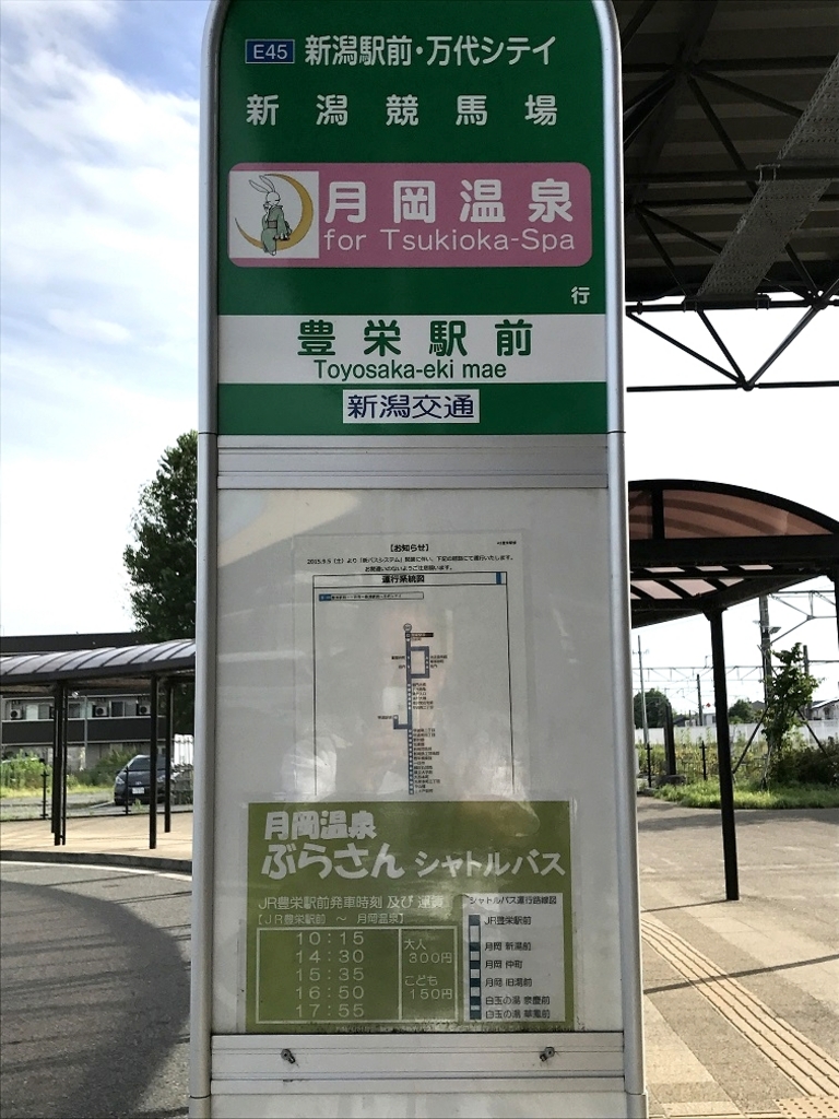 新崎駅周辺の観光バス タクシー ハイヤーランキングtop5 じゃらんnet