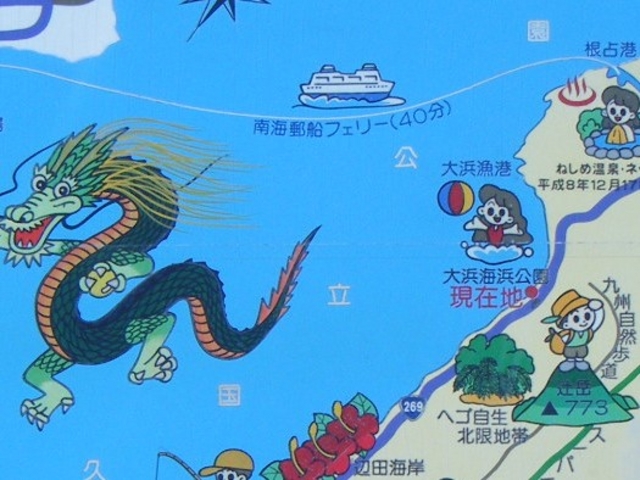 大浜海浜公園_大浜海浜公園
