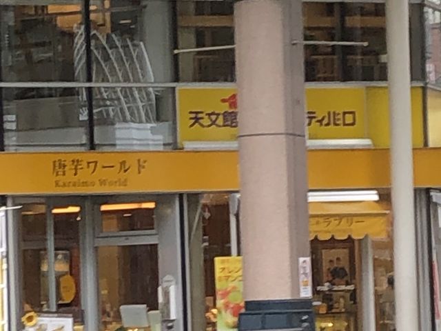 ���Ƃ�����񂳂�̓������[���h �J���e�E�A�~�[�S�̓��e�ʐ^1