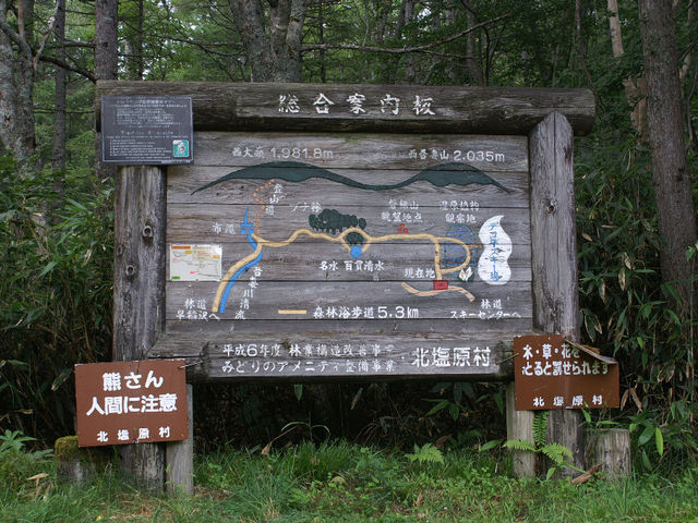 案内板_早稲沢・デコ平自然ふれあい探勝路