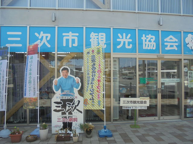 �O���s��ʊό��Z���^�[_��ʎВc�@�l �O���ό����i�@�\(�݂悵DMO)