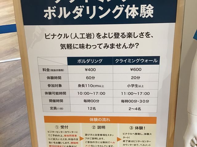 館内にある体験_アウトドアオアシス石鎚