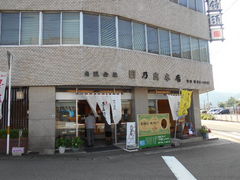 トシローさんの日乃出本店への投稿写真1