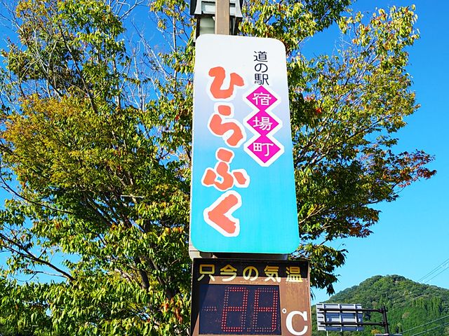 ˂񂳂̓̉w h꒬Ђӂ Xs̓eʐ^2