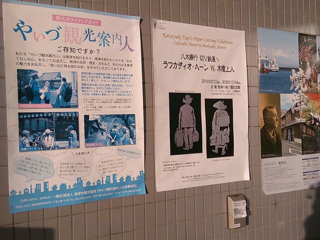 静岡県 焼津神社大祭 東海一荒祭 焼津海上花火大会 焼津さかなセンター ポスター 静岡県 焼津神社大祭 東海一荒祭 焼津海上花火大会 焼津さかな