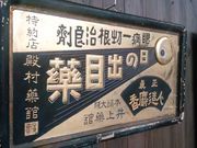 ̂䂫̂k̂܂قΗjق̓eʐ^3