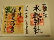 �p�V����̔�˓V���{�̓��e�ʐ^4