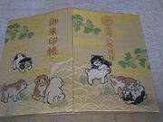 ݂ǂ肳̑__Ђ̓eʐ^1