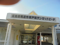 ̐˓cTZbgr[`ւ̓eʐ^1