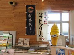 よっちんさんの道の駅 桜島 火の島 めぐみ館の投稿写真1