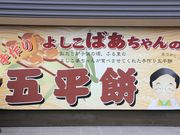 Ƃ񂳂̓̉w 񂳂J̓eʐ^3