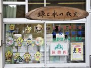 Ƃ񂳂̓̉w ik̗̓eʐ^1