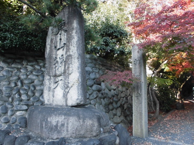 桃巌寺の写真一覧 - じゃらんnet